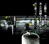 Yakouchuu Gb — ss (WOR)