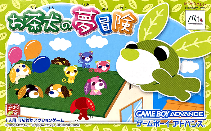 Ochaken no Yume Bouken box art