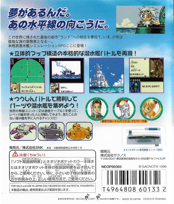 Dive Alert - Burn Hen — box-2D-back (JP)