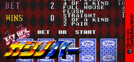 Kouryaku Casino Bar Suiyoubi - Poker Kouryaku Casino Bar Kinyoubi - Slots — steamgrid