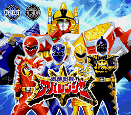 Bakuryuu Sentai Abaranger — sstitle (JP)
