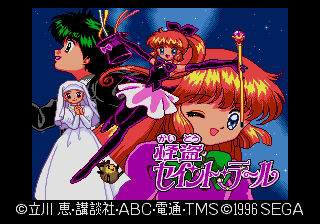 Kaitou Saint Tail - Saint Tail to One, Two, Three! — sstitle (JP)
