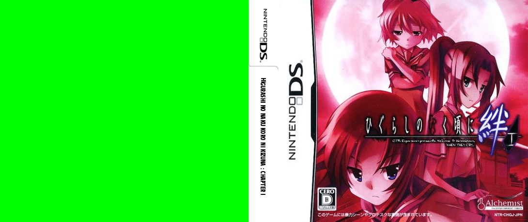 Higurashi no Naku Koro ni Kizuna I — box-texture (JP)