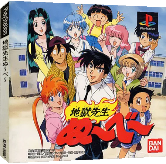 Jigoku Sensei Nube — box-3D (JP)