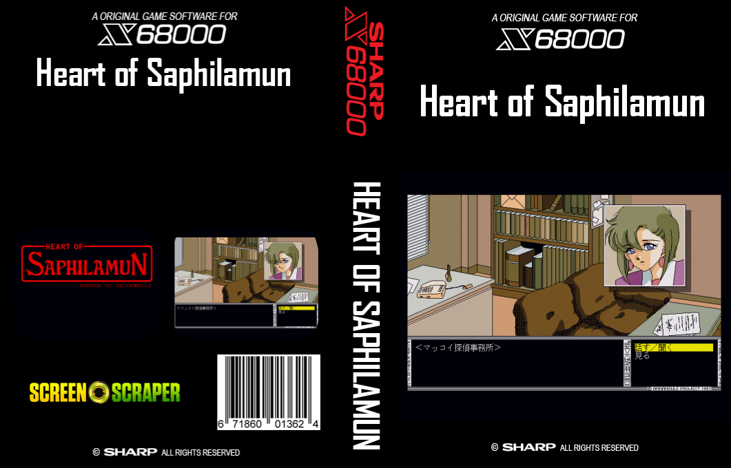 Heart Of Saphilamun — box-texture (SS)