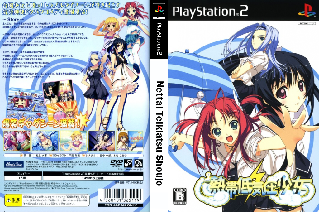 Nettai Teikiatsu Shoujo — box-texture (JP)