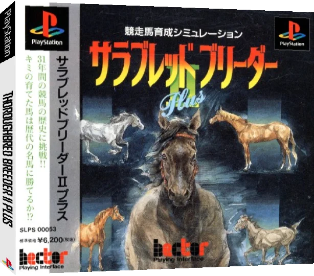 Thoroughbred Breeder 2 Plus — box-3D (JP)