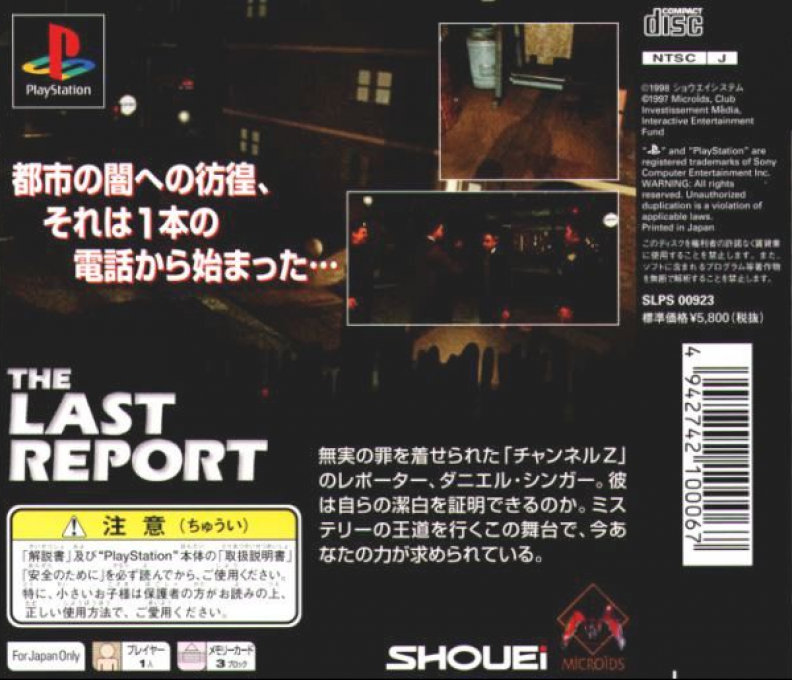 Last Report, The — box-2D-back (JP)