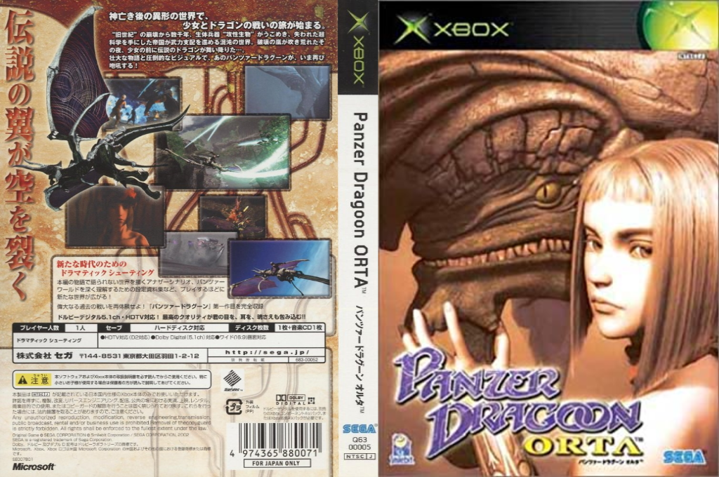 Panzer Dragoon Orta — box-texture (JP)