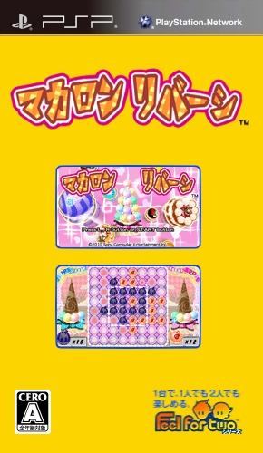 Sweet Reversi — box-2D (JP)