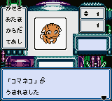 Kaseki Sousei Reborn 2 - Monster Digger — ss (WOR)