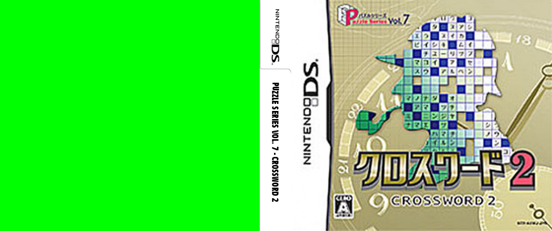 Puzzle Series Vol. 7 - Crossword 2 — box-texture (JP)