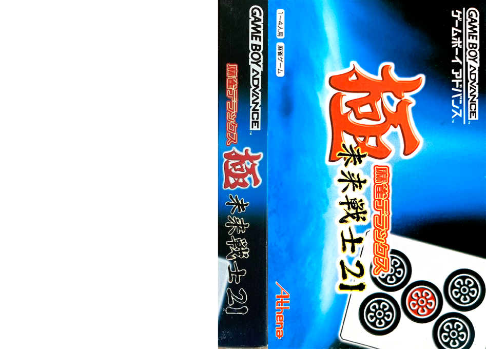 Kiwame Mahjong Deluxe - Mirai Senshi 21 — box-texture (JP)