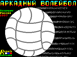 Arcade Voleyball — sstitle (WOR)