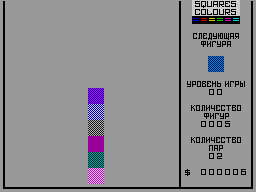 Squares Colours — ss (WOR)