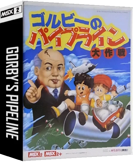 Gorby's Pipeline — box-3D (JP)