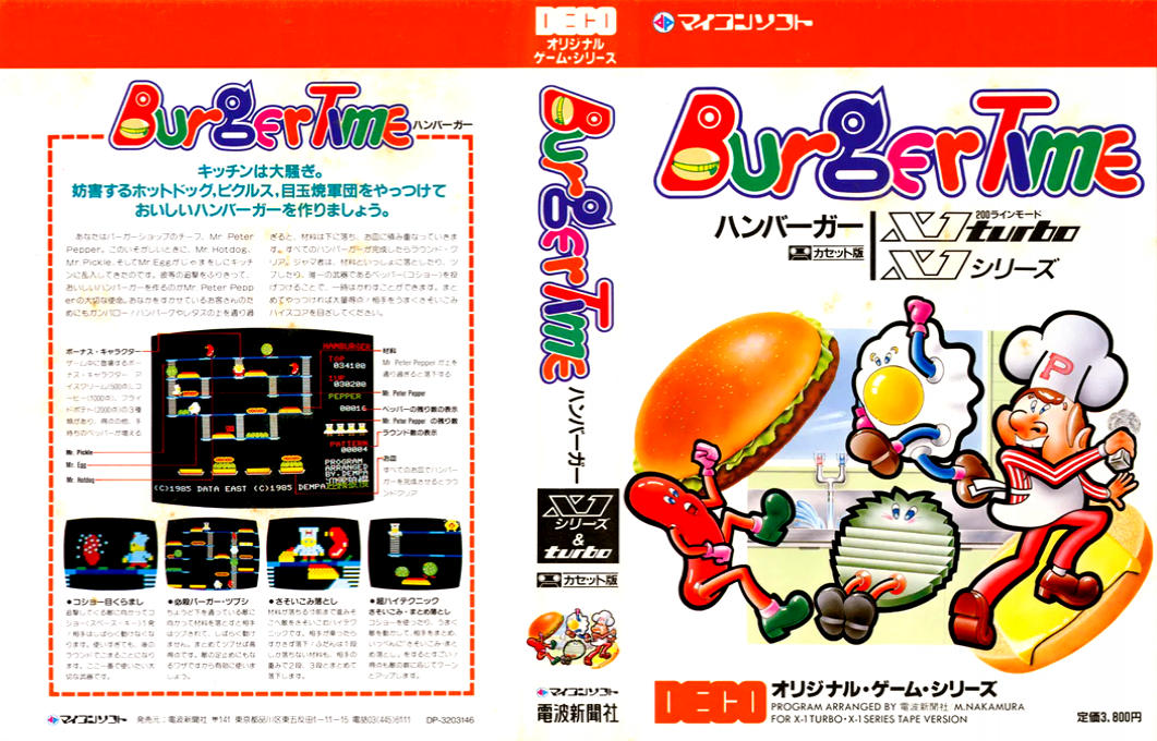 Hamburger — box-texture (JP)