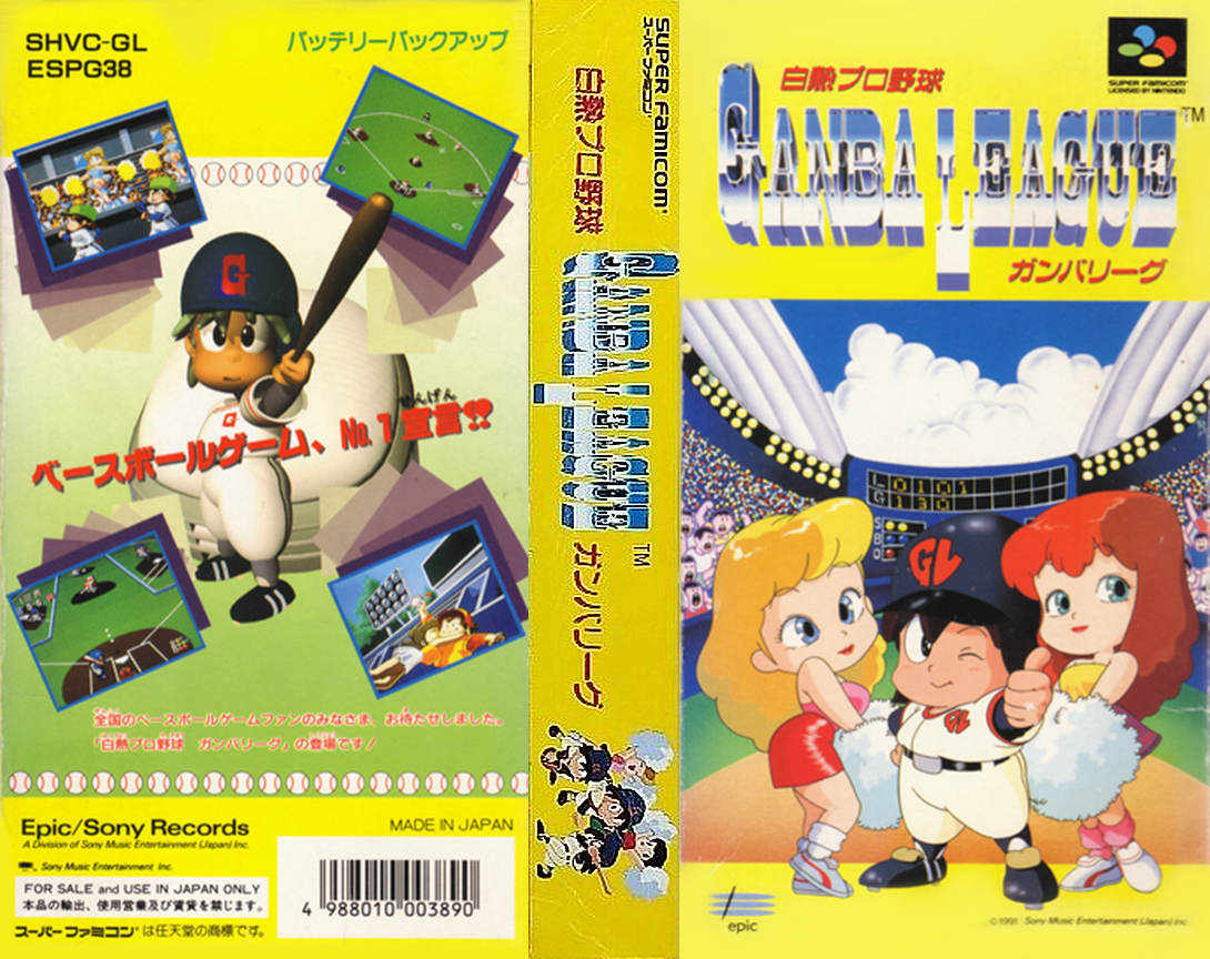 Extra Innings — box-texture (JP)