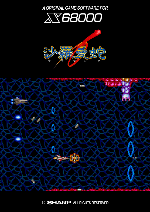 Salamander — box-2D (SS)
