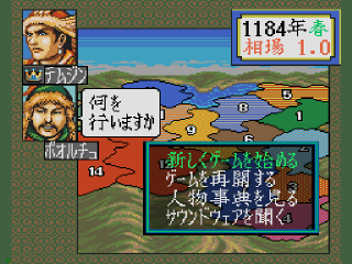 Sangokushi III — ss (WOR)