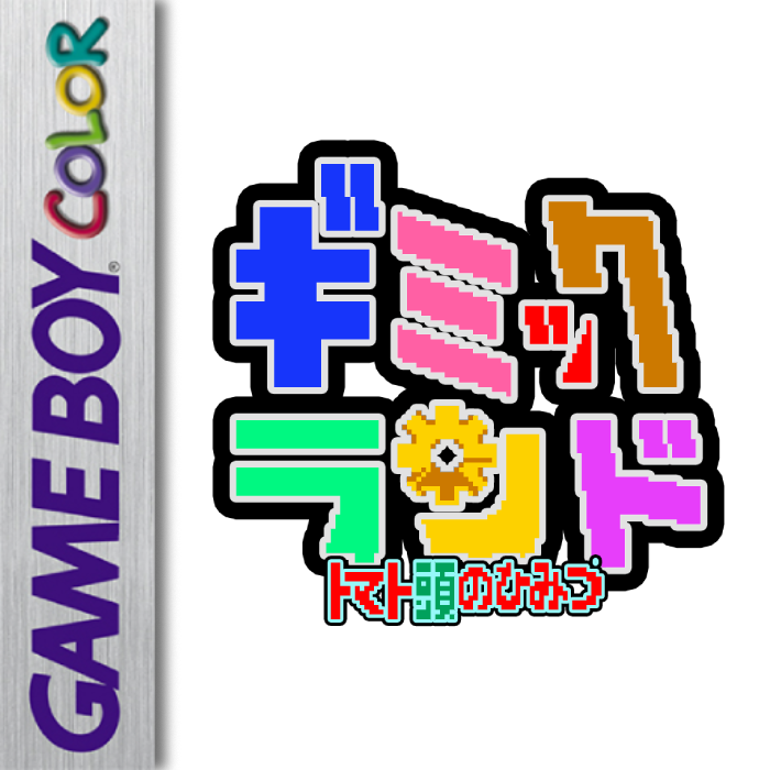 Gimmick Land box art