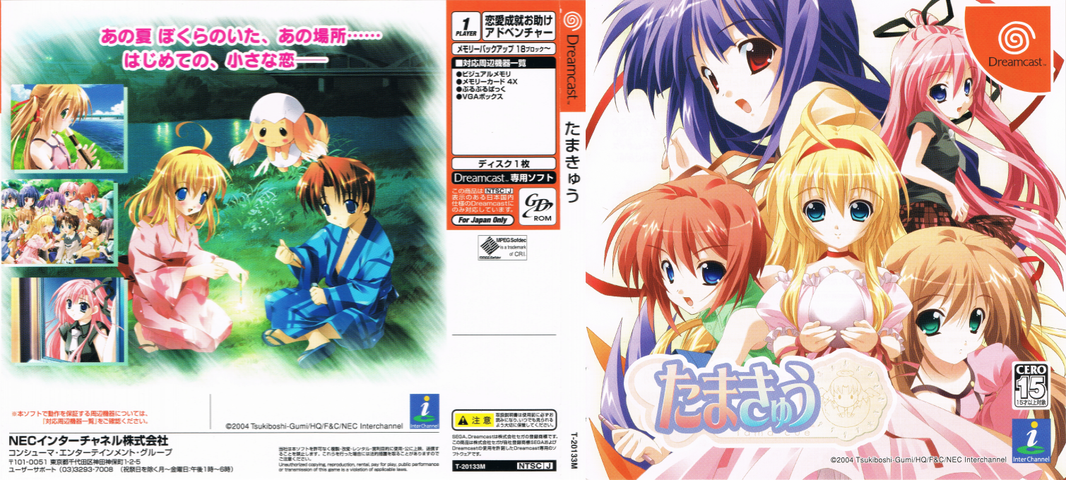 Tamakyuu — box-texture (JP)