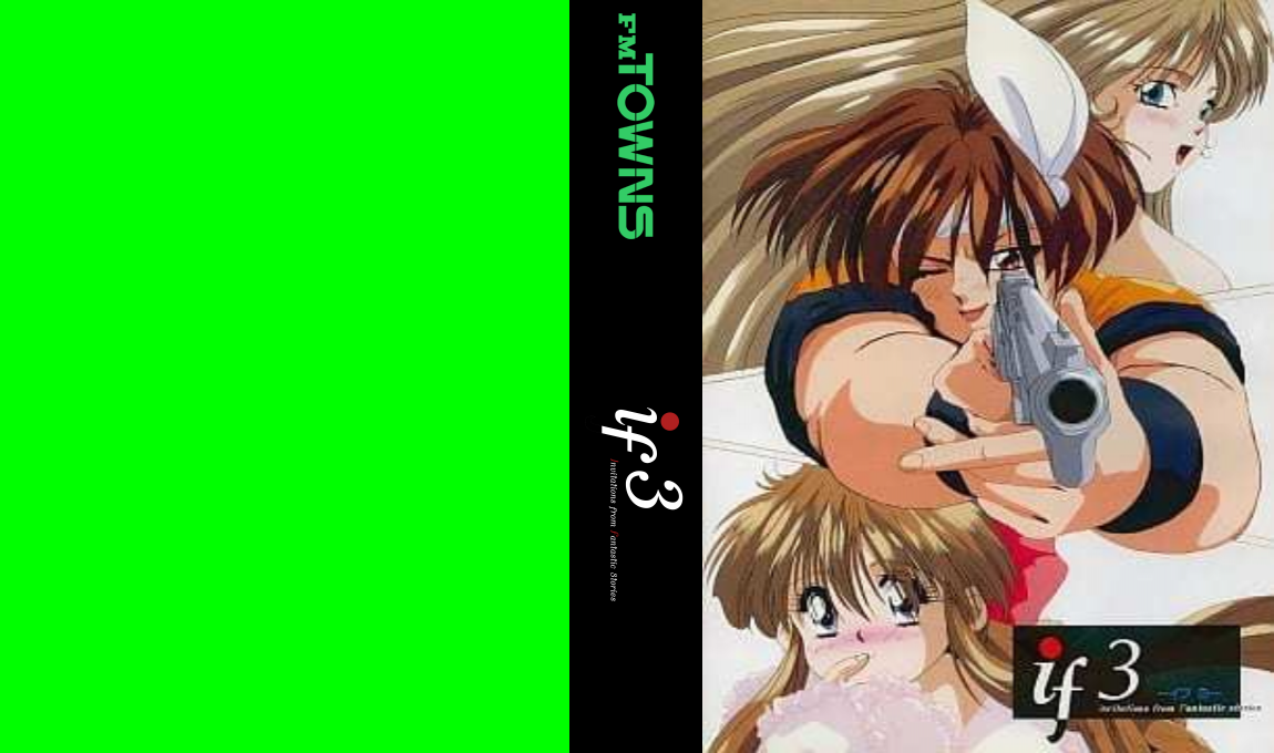 if 3 - Invitations from Fantastic Stories — box-texture (JP)
