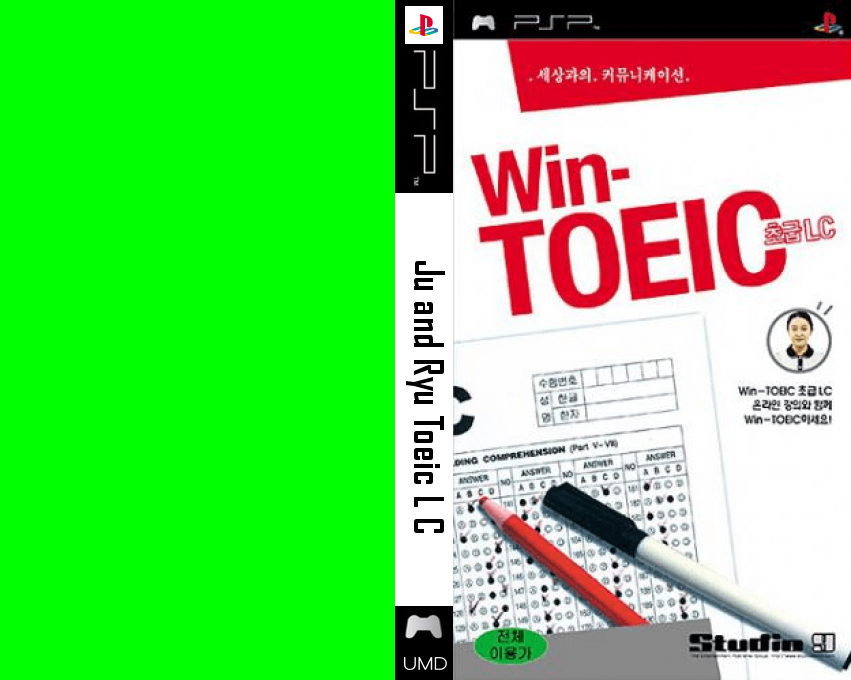 Joo and Ryu - TOEIC LC — box-texture (JP)