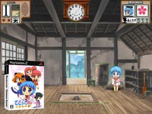 Binchou-tan - Shiawase Goyomi — mixrbv2 (JP)
