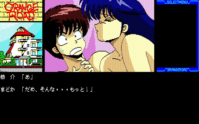 Kimagure Orange Road - Natsu No Mirage — ss (JP)