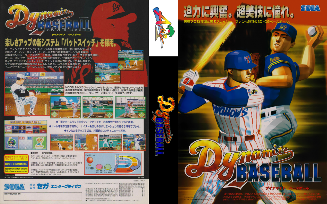 Dynamite Baseball — box-texture (JP)