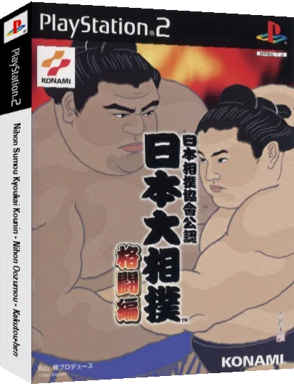 Nihon Sumou Kyoukai Kounin - Nihon Oozumou - Kakutou-hen — box-3D (JP)
