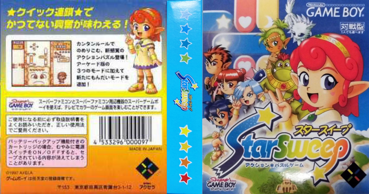 Star Sweep — box-texture (JP)