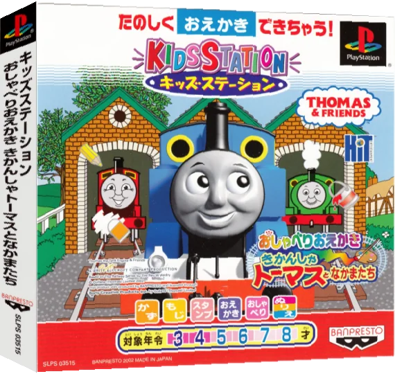Oshaberi Oekaki Kikansha Thomas To Nakamatachi (kid Station) — box-3D (ASI)