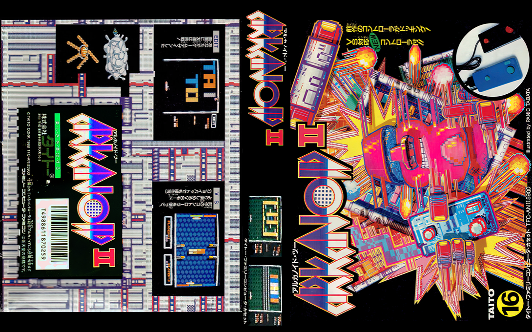 Arkanoid II — box-texture (JP)