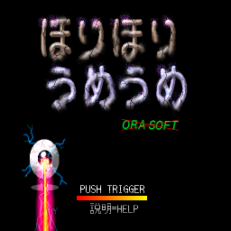 Hori Hori Ume Ume — sstitle (WOR)