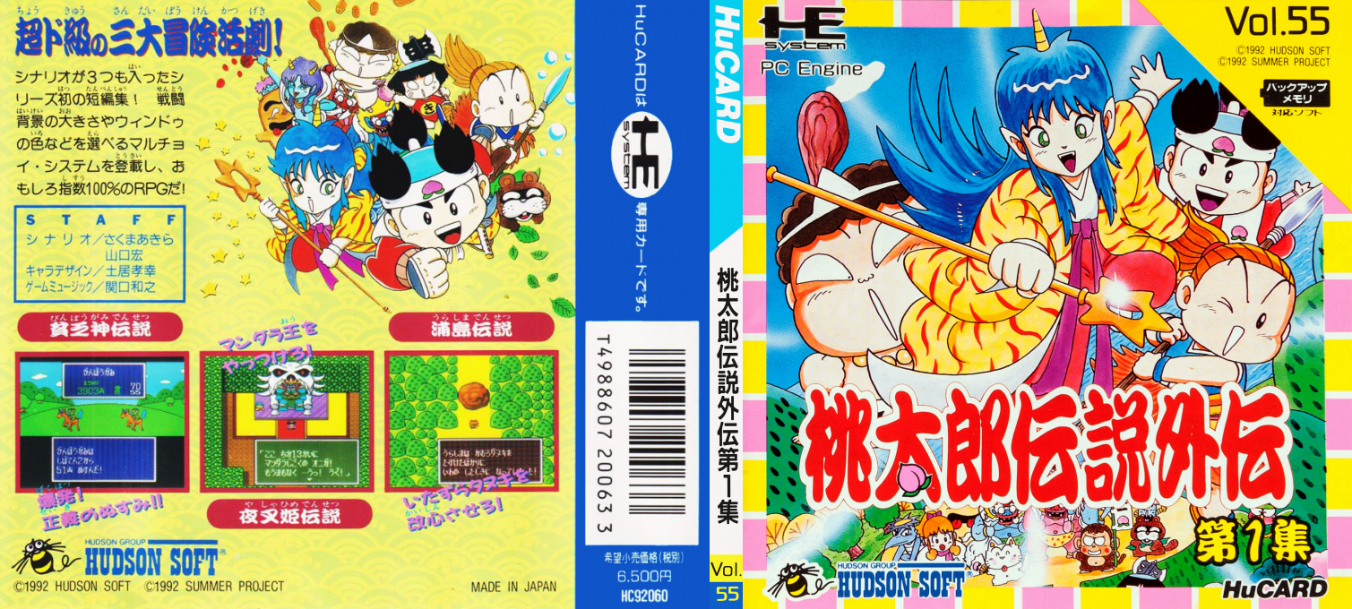 Momotarou Densetsu Gaiden Dai 1 Shuu — box-texture (JP)