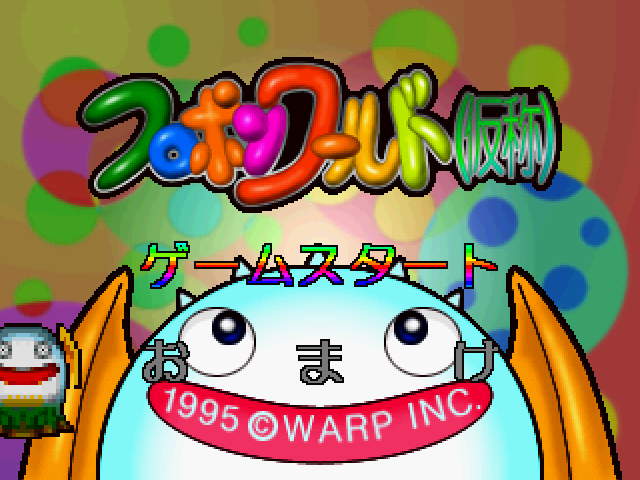 Flopon World — sstitle (JP)