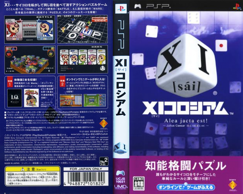 XI Coliseum — box-texture (JP)