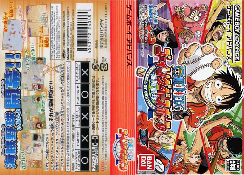 One Piece - Going Baseball - Haejeok Yaku — box-texture (JP)