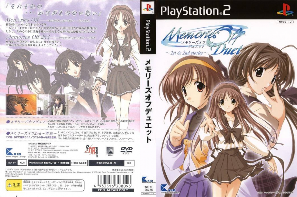 Memories Off Duet - 1st & 2nd Stories — box-texture (JP)