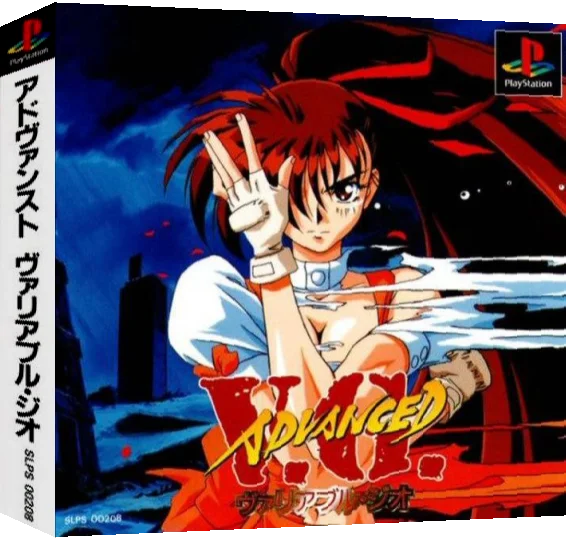 Advanced V.g. — box-3D (JP)