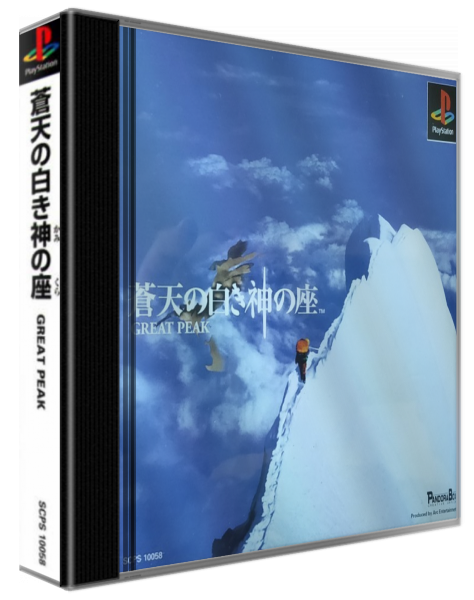 Souten no Shiroki Kami no Kura - Great Peak — box-3D (ASI)