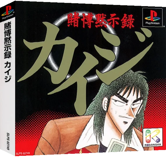 Tobaku Mokushiroku Kaiji — box-3D (ASI)