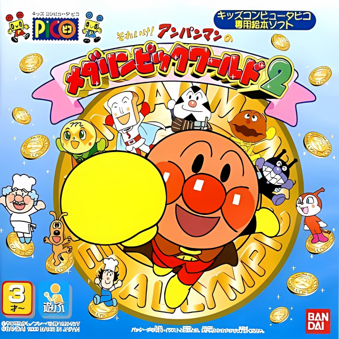 Soreike! Anpanman no Medalympic World 2 box art