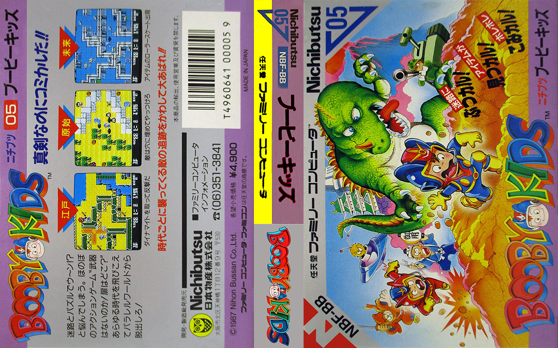 Booby Kids — box-texture (JP)
