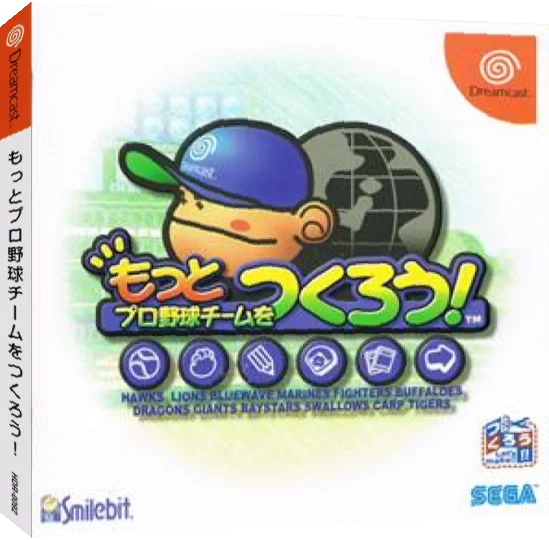 Motto Pro Yakyuu Team o Tsukurou! — box-3D (JP)