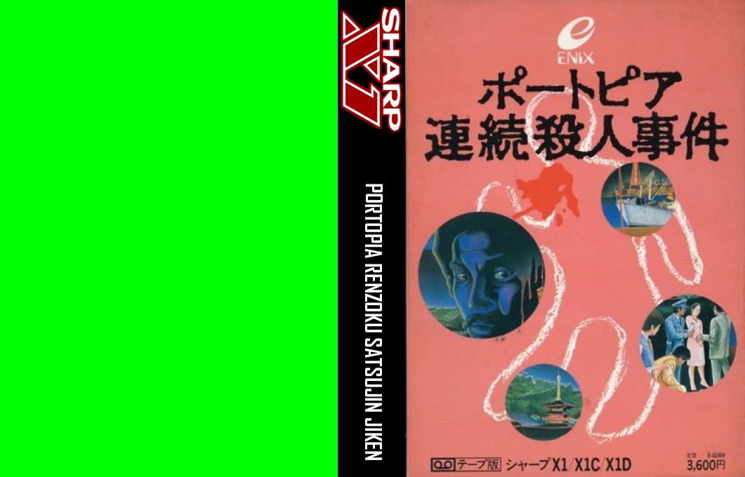 Portopia Renzoku Satsujin Jiken — box-texture (WOR)