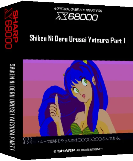 Shiken Ni Deru Urusei Yatsura Part 1 — box-3D (SS)