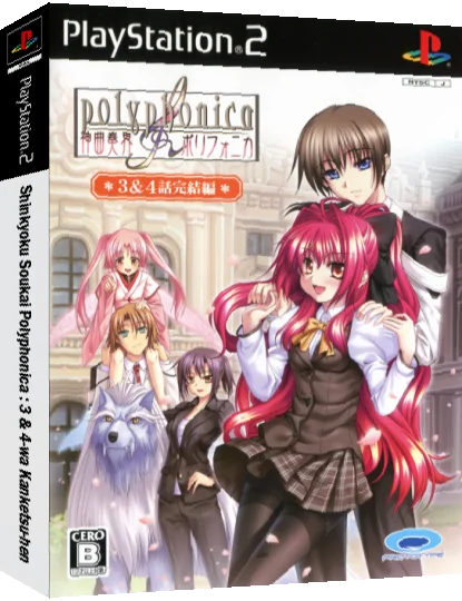 Shinkyoku Soukai Polyphonica - 3 & 4-wa Kanketsu-hen — box-3D (JP)